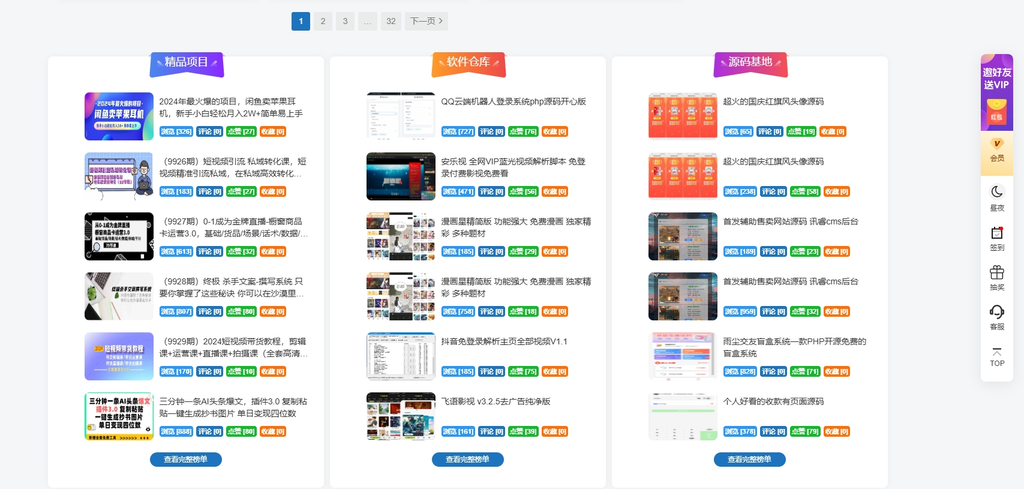 最新版子比主题美化以及更新自动同步插件-网站 SEO 优化技巧 - 兵兵分享兵兵分享