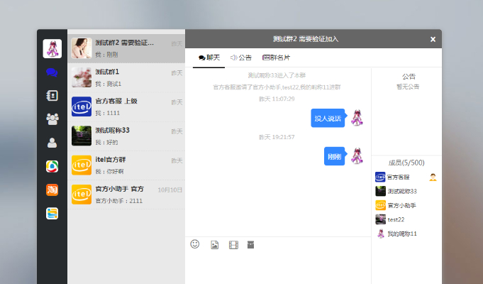 即时通讯APP源码，支持IM聊天、社交功能，适配安卓、苹果、PC和H5，符合iOS上架要求-网站 SEO 优化技巧 - 兵兵分享兵兵分享