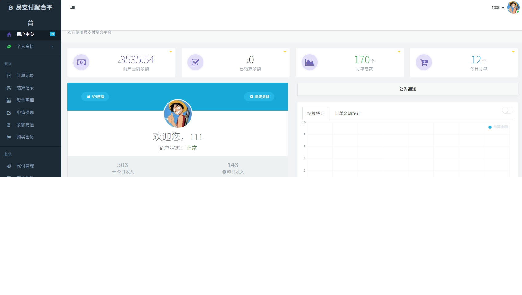 易支付最新版下载 来自狗友投稿附拉卡拉moss插件和缴费易-网站 SEO 优化技巧 - 兵兵分享兵兵分享