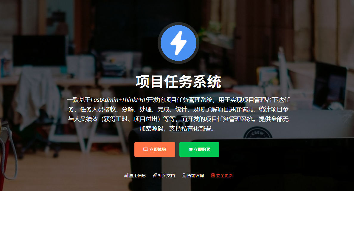 私有化项目任务系统：FastAdmin 框架开发，覆盖项目 / 财务 / 绩效全功能-网站 SEO 优化技巧 - 兵兵分享兵兵分享