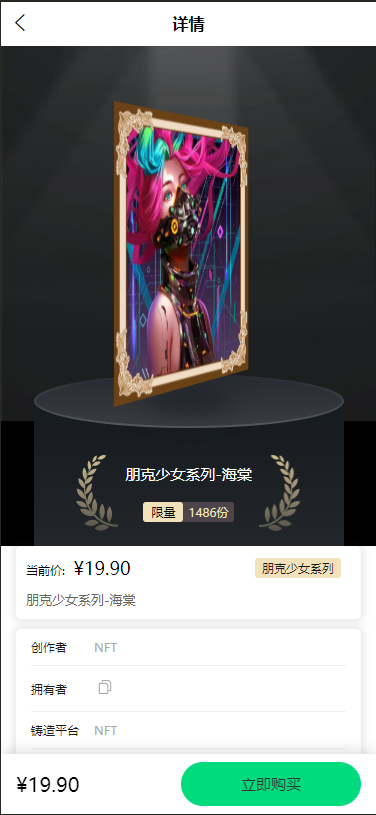 朋克风格 NFT 数字藏品 UniApp 二开源码｜PHP 后端 + 联盟链对接 + 盲盒转赠空投全功能部署教程-网站 SEO 优化技巧 - 兵兵分享兵兵分享
