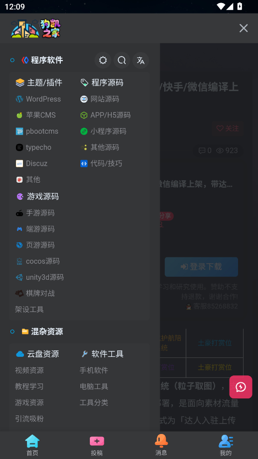 网页封装原生APP教程｜WebViewGold16.6 安卓破解版 一键打包安卓 iOS 附完整源码-网站 SEO 优化技巧 - 兵兵分享兵兵分享