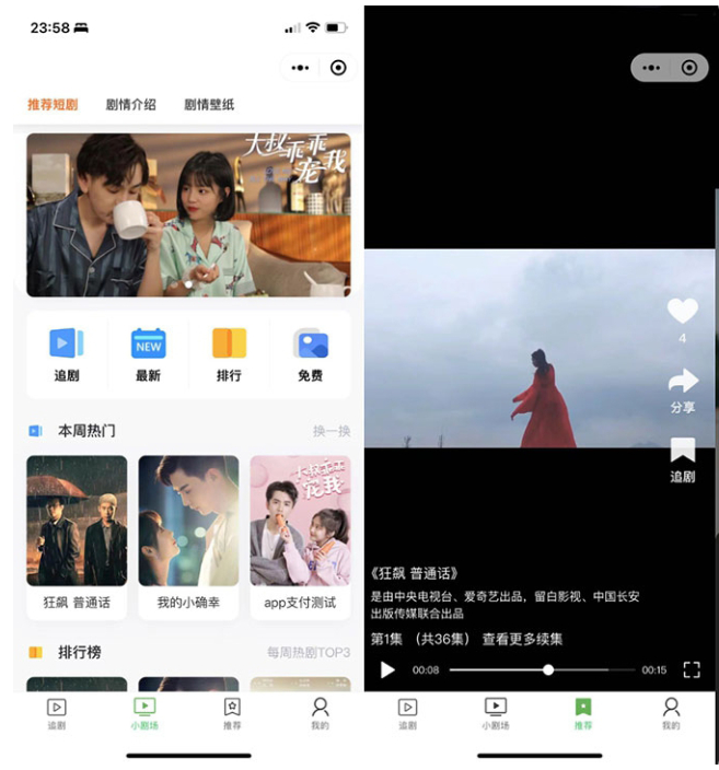 小剧场短剧影视小程序源码 全开源-网站 SEO 优化技巧 - 兵兵分享兵兵分享