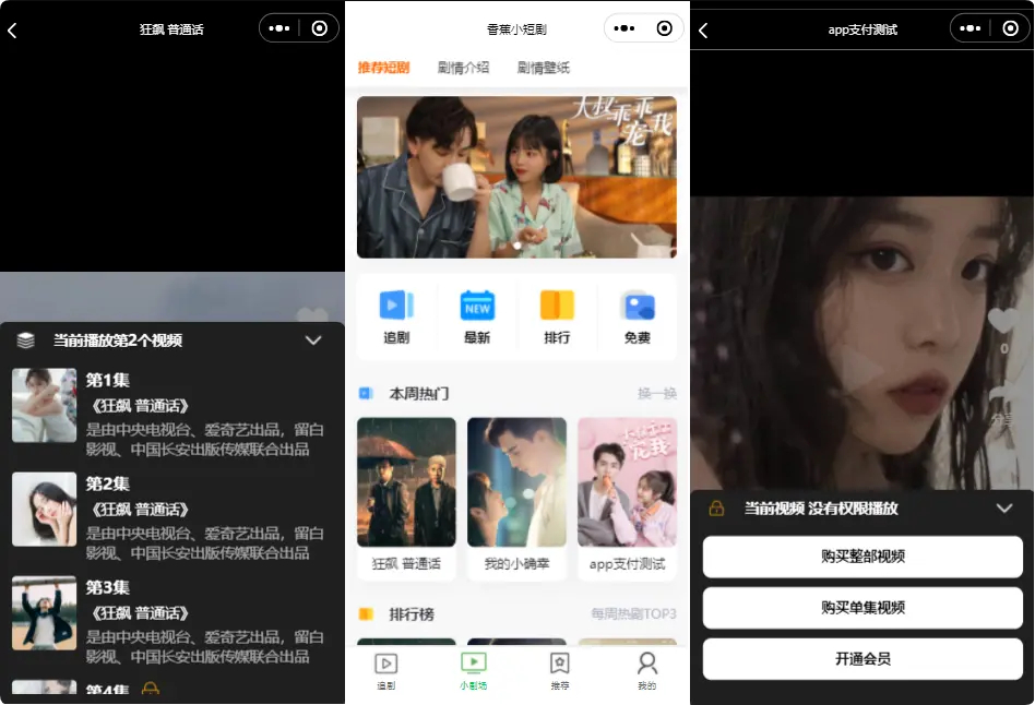 图片[2]-网站 SEO 优化技巧 - 兵兵分享小剧场短剧影视小程序源码 全开源-网站 SEO 优化技巧 - 兵兵分享兵兵分享