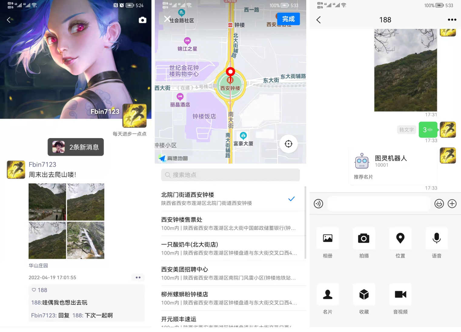 Uniapp+SpringBoot即时通讯聊天安卓APP源码_全开源-网站 SEO 优化技巧 - 兵兵分享兵兵分享