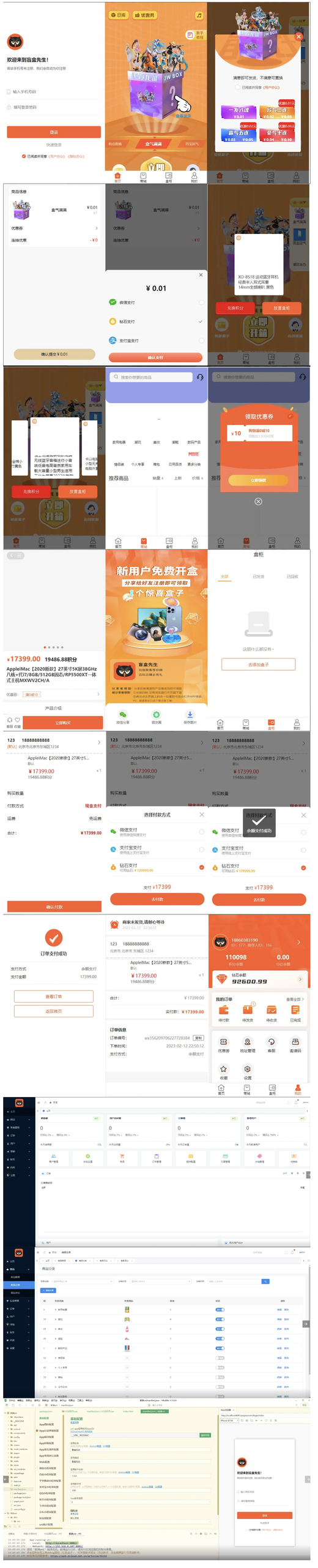 2023全新盲盒商城系统源码 前后端全开源-网站 SEO 优化技巧 - 兵兵分享兵兵分享
