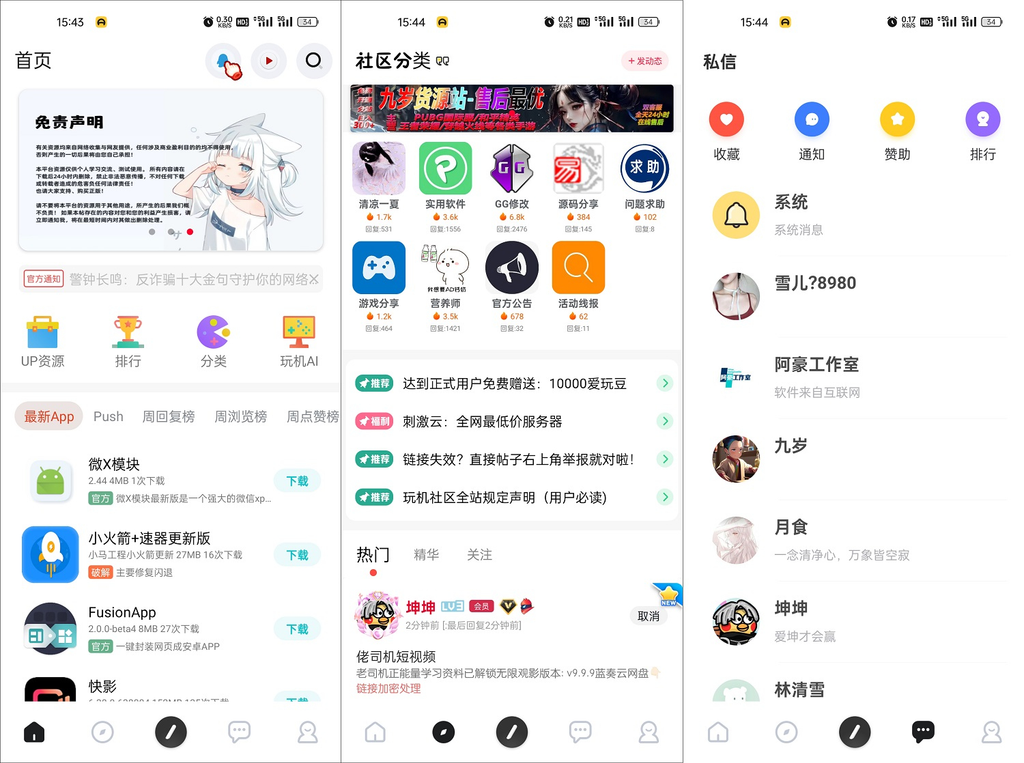 玩机社区系统源码 | 2024年最美社区源码 全开源 带后端-网站 SEO 优化技巧 - 兵兵分享兵兵分享
