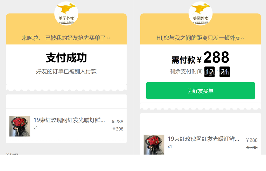 【开源】美团多代付模板系统 有多种支付通道-美团多模板代付系统-网站 SEO 优化技巧 - 兵兵分享兵兵分享