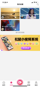 仿抖音短视频完美开源源码有后台+APP端源码-网站 SEO 优化技巧 - 兵兵分享兵兵分享