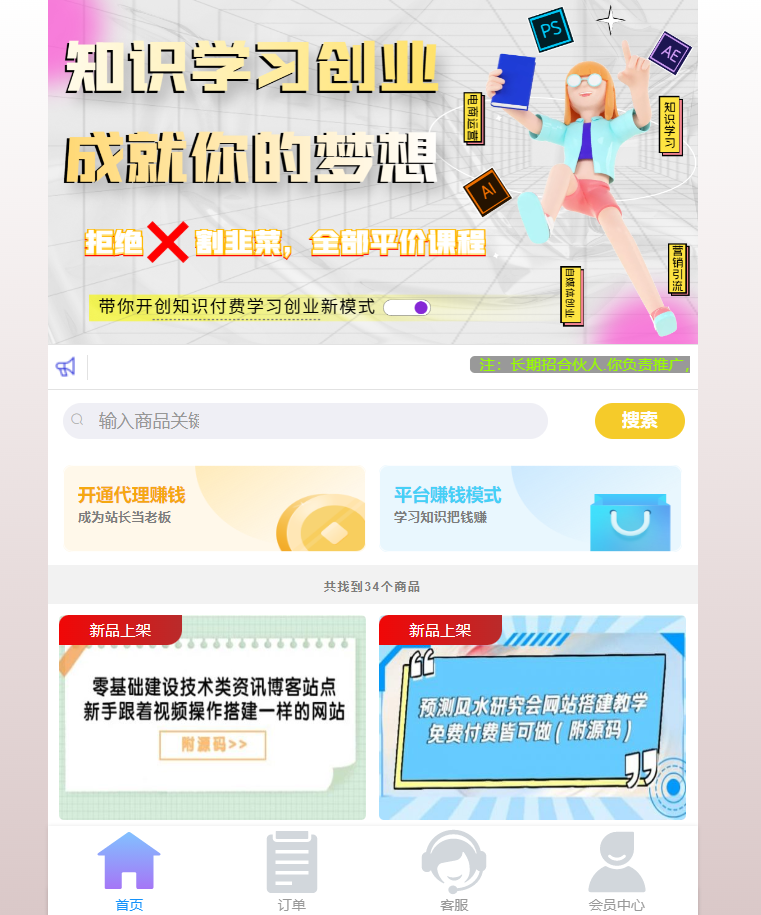 开源无加密彩虹云商城模板可二开，带1800+资源数据-网站 SEO 优化技巧 - 兵兵分享兵兵分享