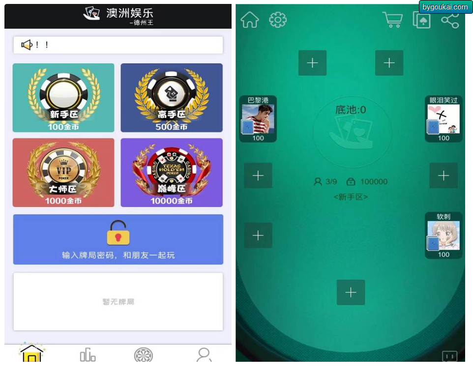 h5德州扑克 开源无授权 完美版本 详细文本搭建教程-网站 SEO 优化技巧 - 兵兵分享兵兵分享