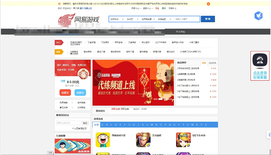 仿交易猫游戏代练平台网站源码 手游代练游戏交易平台网站源码带手机版-网站 SEO 优化技巧 - 兵兵分享兵兵分享