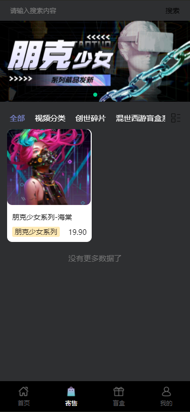 朋克风格 NFT 数字藏品 UniApp 二开源码｜PHP 后端 + 联盟链对接 + 盲盒转赠空投全功能部署教程-网站 SEO 优化技巧 - 兵兵分享兵兵分享