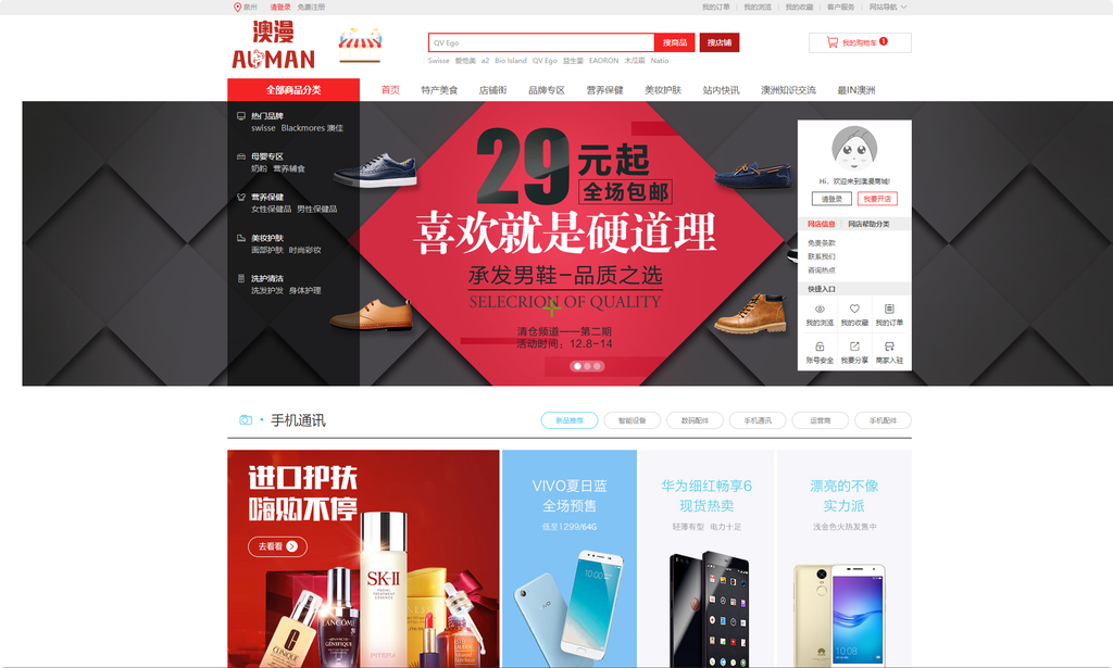 DSC大商创多商户电商系统完整部署教程（附PHP7.4/PHP8兼容修复方案）-网站 SEO 优化技巧 - 兵兵分享兵兵分享