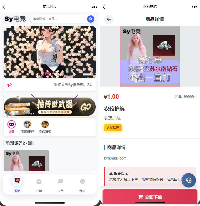 sy 电竞护航源码 | 陪玩代练 + 派单管理一站式搭建-网站 SEO 优化技巧 - 兵兵分享兵兵分享