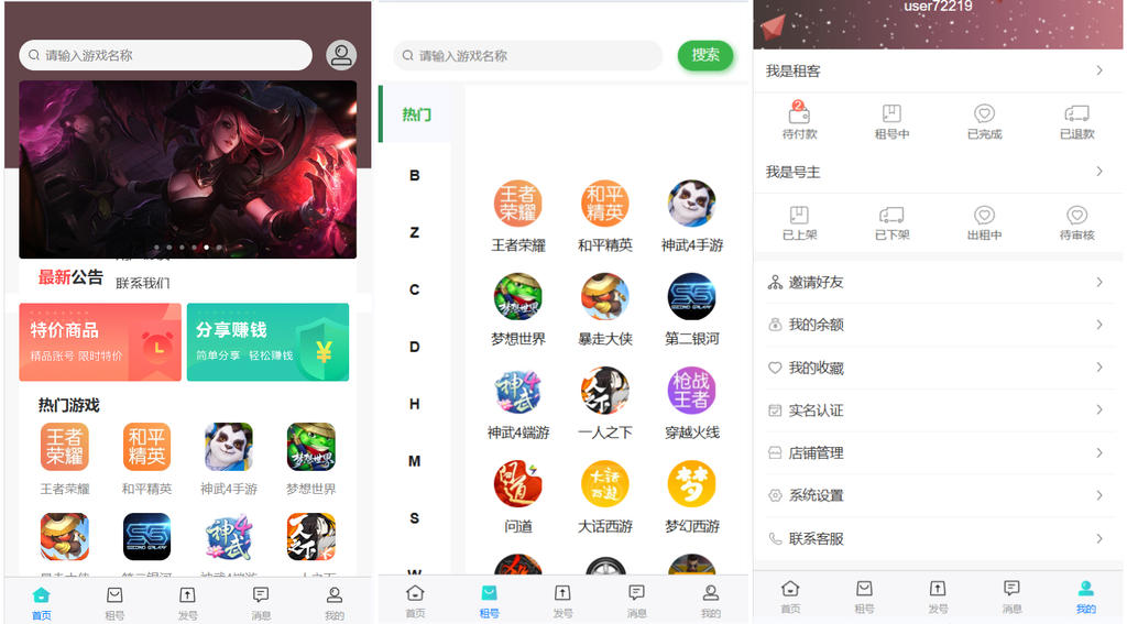 vue租号系统源码/租号玩平台源码/游戏账号出租系统/虚拟账号出租平台源码-网站 SEO 优化技巧 - 兵兵分享兵兵分享