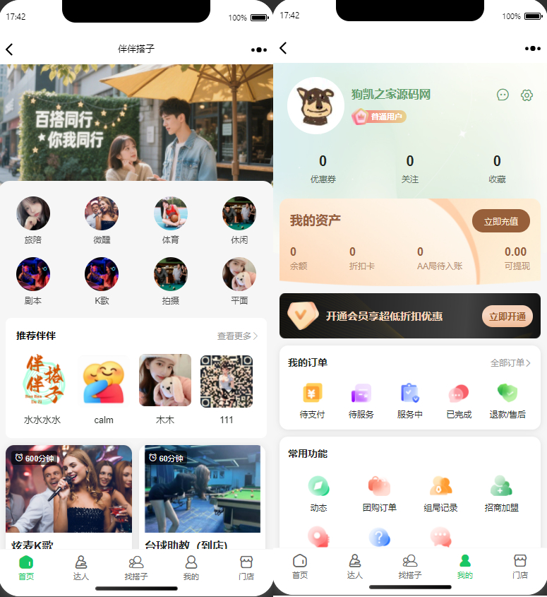H5同城组局找搭子系统源码，支持线下陪玩商家入驻等-网站 SEO 优化技巧 - 兵兵分享兵兵分享