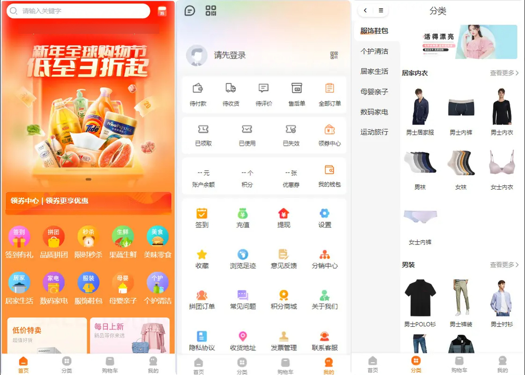 Thinkphp+Uniapp开发的多端商城系统源码H5小程序APP支持DIY模板直播分销-网站 SEO 优化技巧 - 兵兵分享兵兵分享