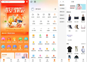 Thinkphp+Uniapp开发的多端商城系统源码H5小程序APP支持DIY模板直播分销-网站 SEO 优化技巧 - 兵兵分享兵兵分享
