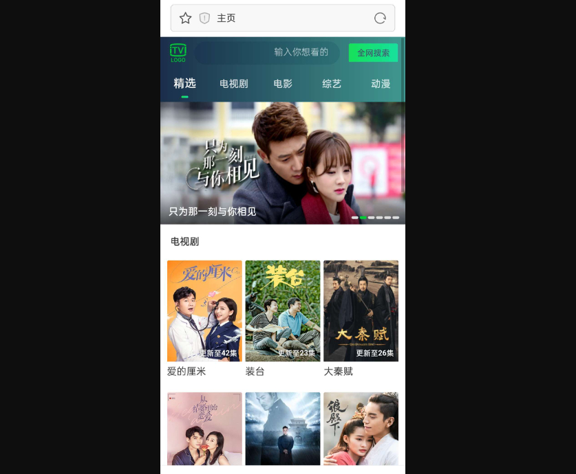 仿爱奇艺全网影视自动采集H5源码教程-网站 SEO 优化技巧 - 兵兵分享兵兵分享