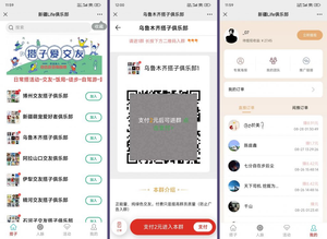 付费进群社群空间源码：易支付版搭建全教程，完整系统配置-网站 SEO 优化技巧 - 兵兵分享兵兵分享