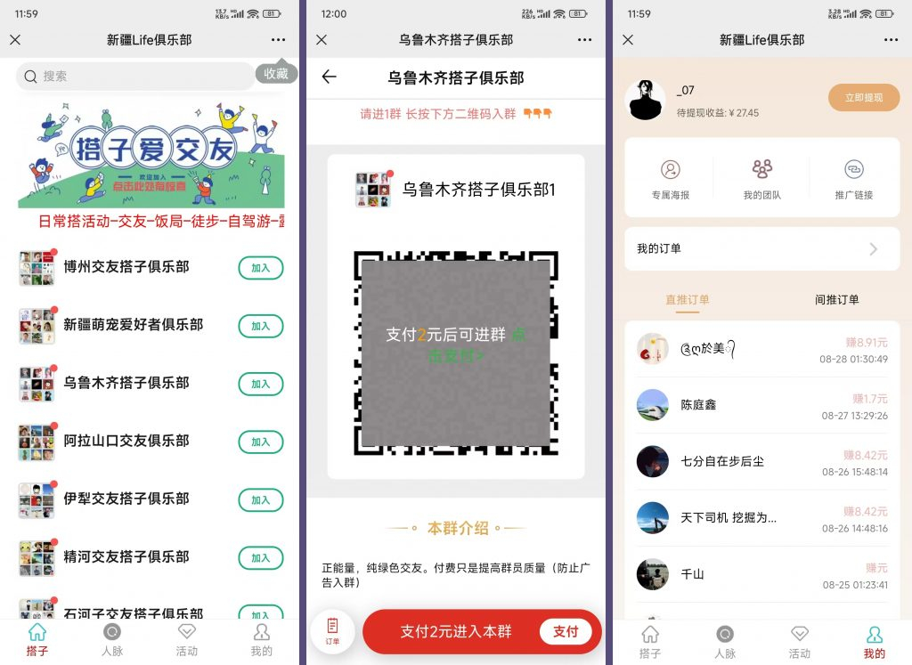 付费进群社群空间源码：易支付版搭建全教程，完整系统配置-网站 SEO 优化技巧 - 兵兵分享兵兵分享