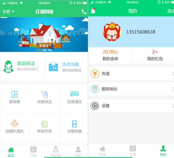 江湖CMS-上门家政O2O服务系统源码-全开源完美运营版WAP版+微信配置+抢单+评价-网站 SEO 优化技巧 - 兵兵分享兵兵分享