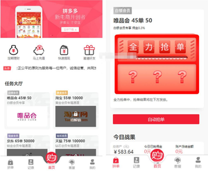 【溪淘购V12】全新UI独家发布抢单返利赚佣金平台系统源码-网站 SEO 优化技巧 - 兵兵分享兵兵分享