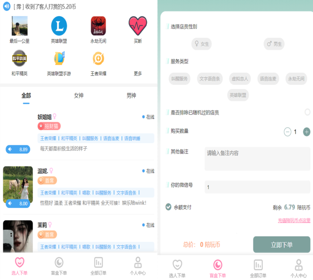 陪玩2.0升级版源码 价值18500元的最新商业版游戏陪玩语音聊天系统源码-网站 SEO 优化技巧 - 兵兵分享兵兵分享