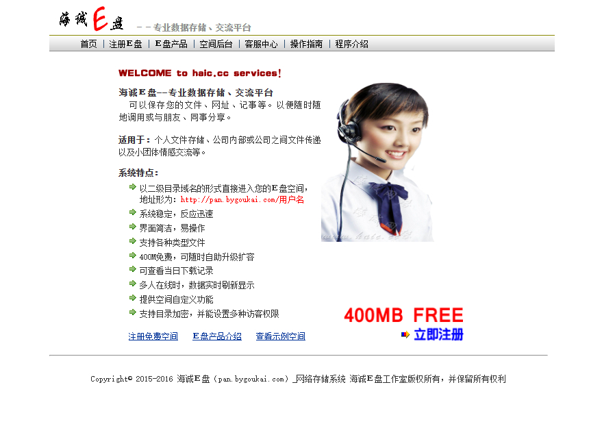 高仿永硕E盘系统源码，支持自定义开发与部署-网站 SEO 优化技巧 - 兵兵分享兵兵分享